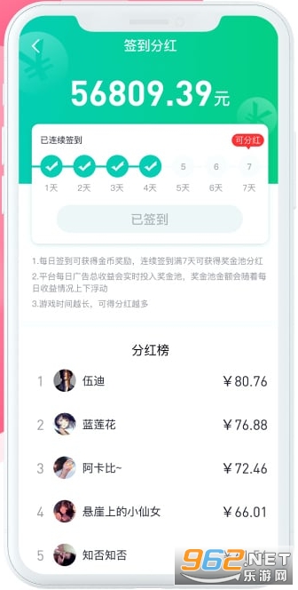 传趣小游戏红包版截图0