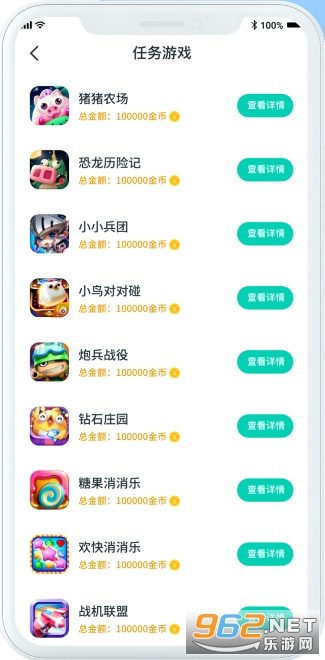 传趣小游戏红包版截图1