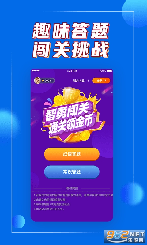 嗨皮鸭赚钱app截图0
