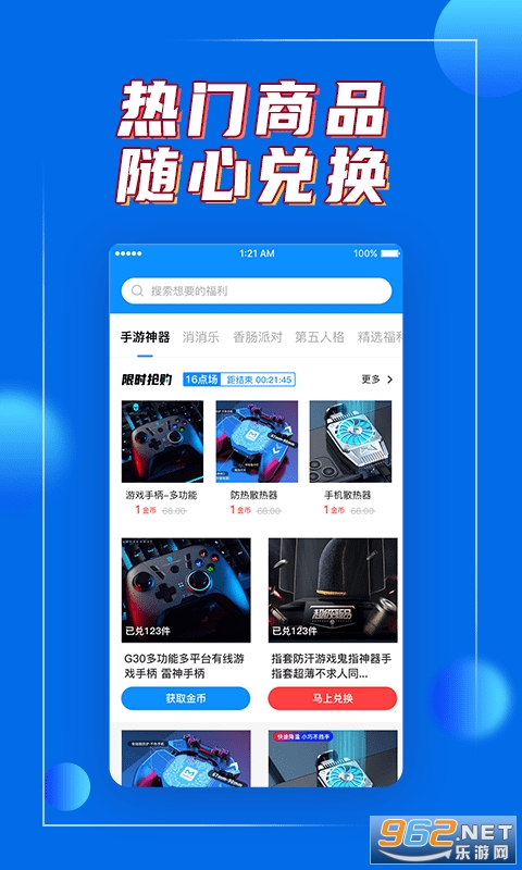 嗨皮鸭赚钱app截图1