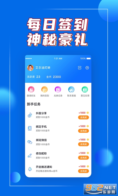 嗨皮鸭赚钱app截图2