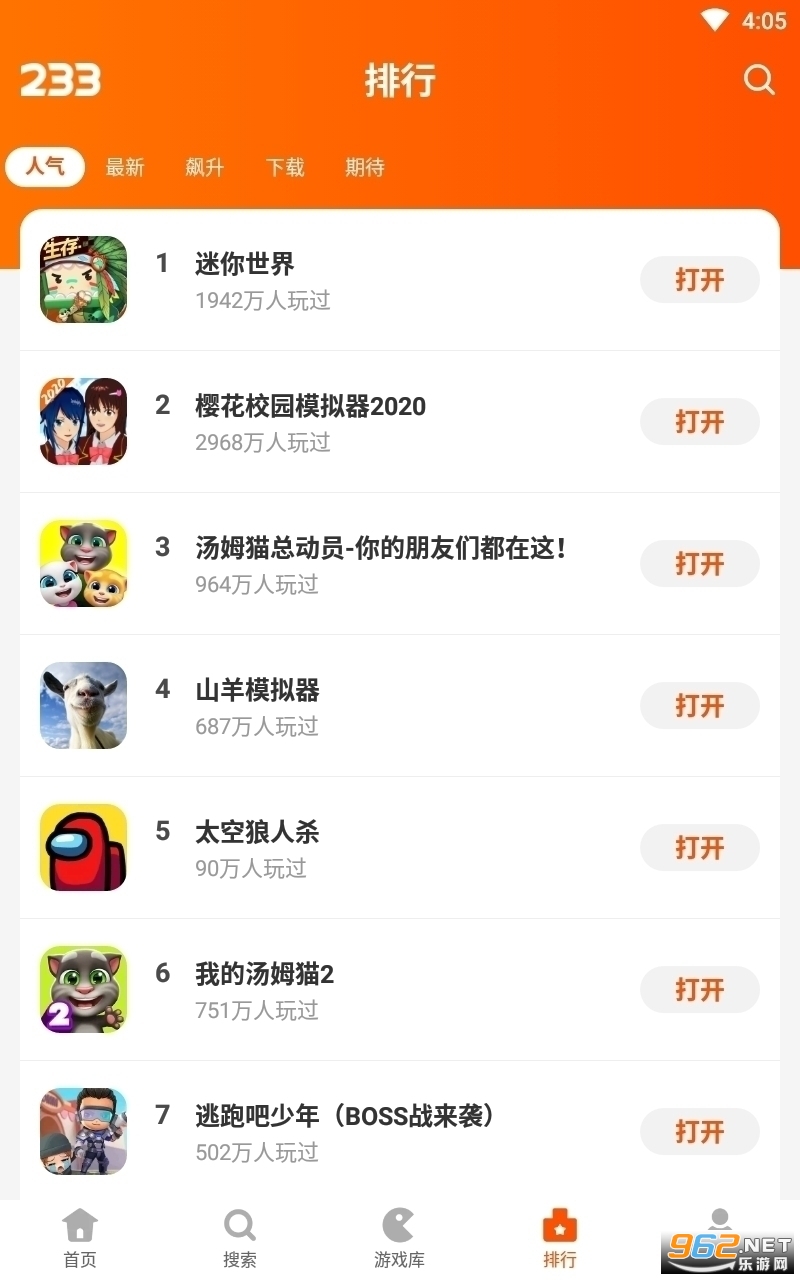 2333小游戏盒截图1