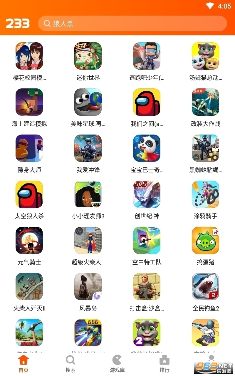 2333小游戏盒截图2