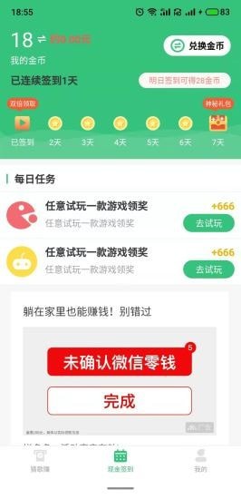 ���˰�appһԪ����v1.1.2������ͼ1