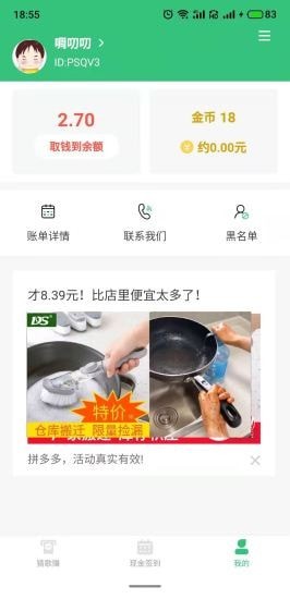���˰�appһԪ����v1.1.2������ͼ2