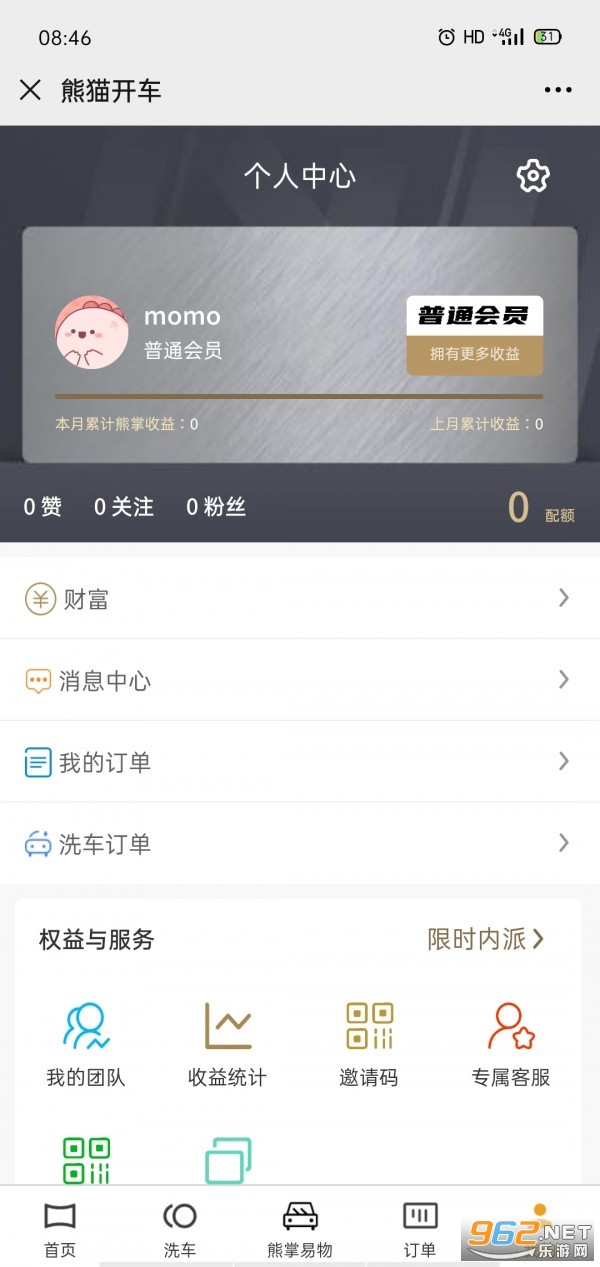 ��è����׬Ǯv1.0.8 ���°��ͼ0