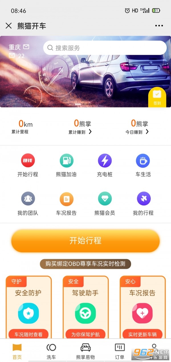 ��è����׬Ǯv1.0.8 ���°��ͼ3