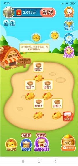 ���ּ���ũ�������v1.1.9�����ֽ�ͼ1