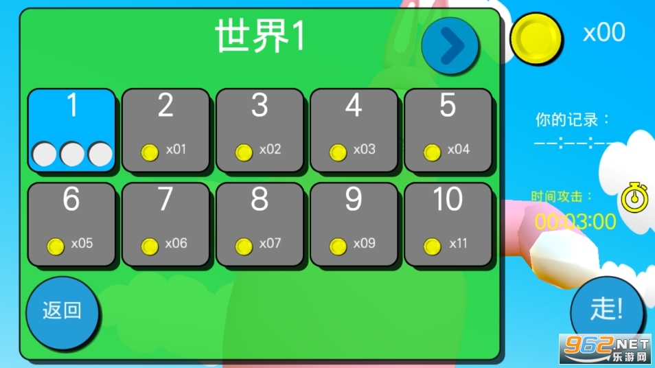 超级兔子人2021安卓版截图0