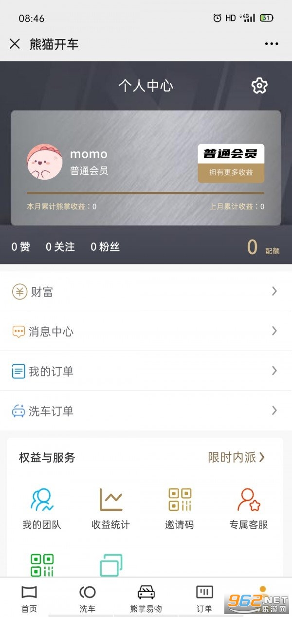 ��è����׬Ǯappv1.0.8������ͼ4