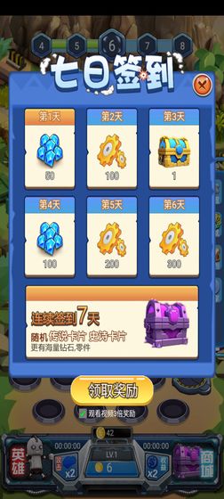 �ػ�Ӣ�۴���ս���ιٷ���v145.6.0 ���°��ͼ1