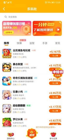 ����׬׬Ǯapp��ͼ0