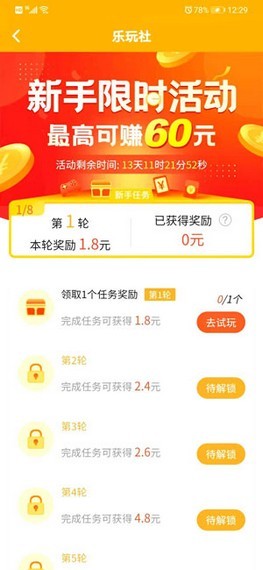 ����׬׬Ǯapp��ͼ3