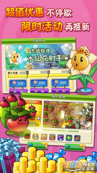 植物大战僵尸22.3.4正版截图1