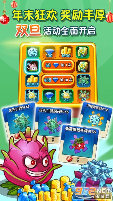 植物大战僵尸22.3.4正版截图0