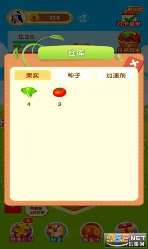 ��໨԰׬Ǯ��v1.0.0�����ֽ�ͼ1