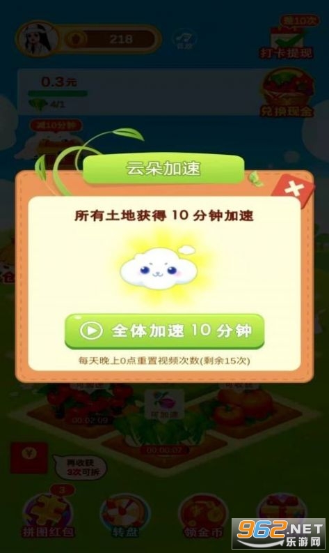 ��໨԰׬Ǯ��v1.0.0�����ֽ�ͼ0