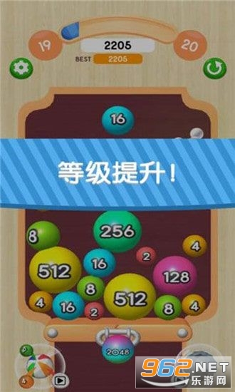 彩色球球2048红包版截图2