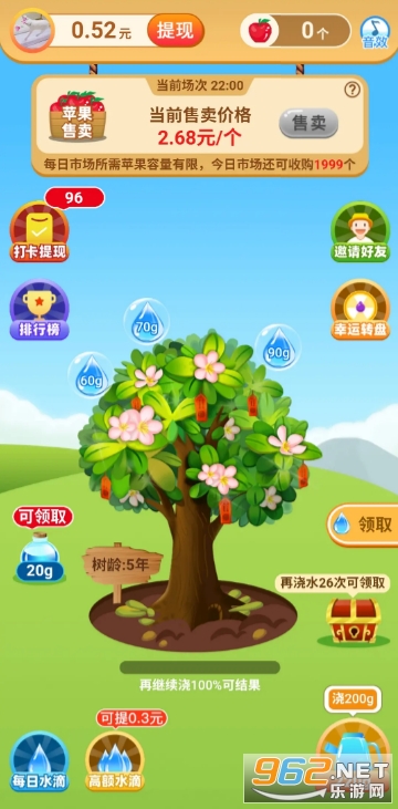 �����԰��ˮ��׬Ǯv1.2.6 ������ͼ1