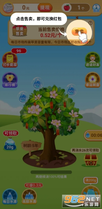 �����԰��ˮ��׬Ǯv1.2.6 ������ͼ2