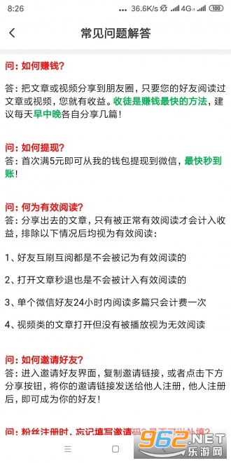 ��¹��׬Ǯ����v1.0.3 ���°��ͼ1