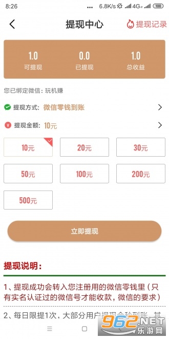 ��¹��׬Ǯ����v1.0.3 ���°��ͼ2