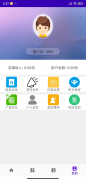 ׬����׬Ǯ��v1.0 ������ͼ3