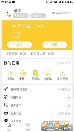 ���໥��appv1.0.3һԪ���ֽ�ͼ1