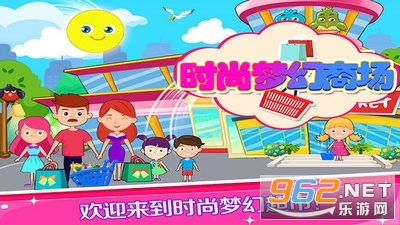 托卡时尚梦幻商场(托卡小镇梦幻商场)截图3