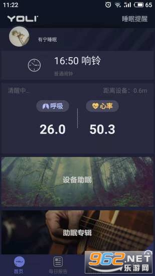 ����˯�߼����(˯�߼�⹤��)v2.0.7 ���İ��ͼ1