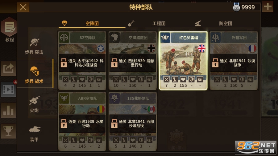将军的荣耀3完整版截图0