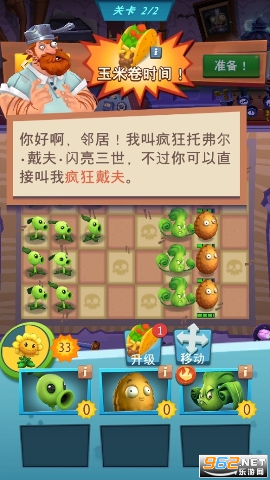 ֲ���ս��ʬ3����20.0.265726��ͼ4