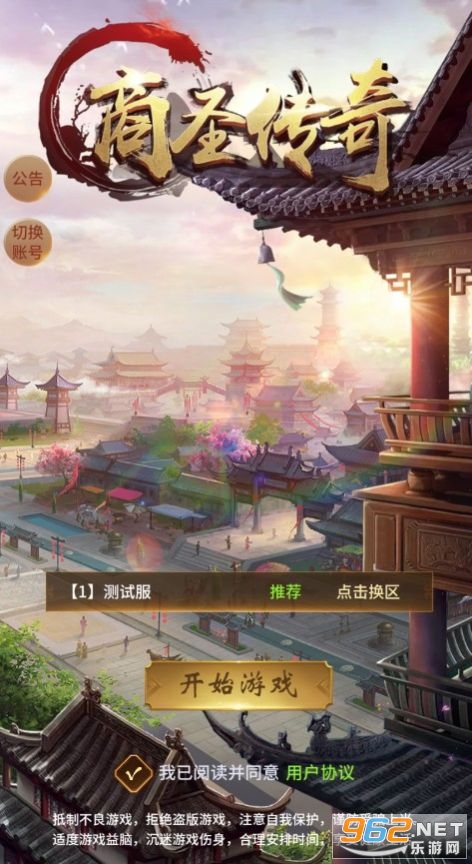 ��ʥ����v1.0.6�ٷ����ͼ0