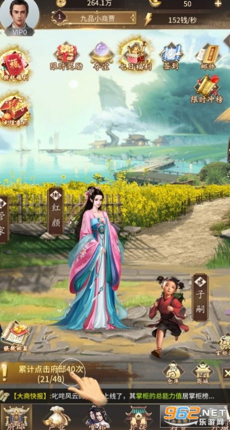 ��ʥ����v1.0.6�ٷ����ͼ2