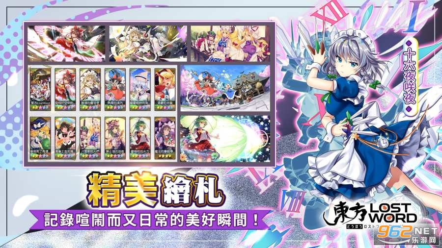 ����Touhou LostWord���İ�v1.27.0���а��ͼ0