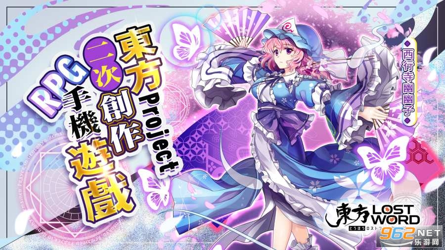 ����Touhou LostWord���İ�v1.27.0���а��ͼ1