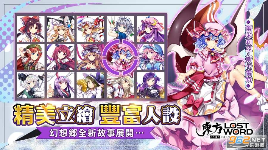 ����Touhou LostWord���İ�v1.27.0���а��ͼ2