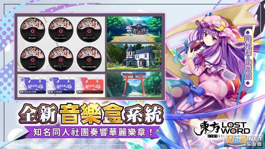 ����Touhou LostWord���İ�v1.27.0���а��ͼ3