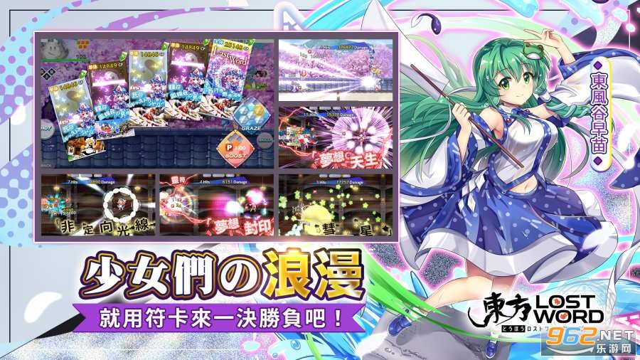 ����Touhou LostWord���İ�v1.27.0���а��ͼ4