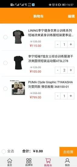 �����ƽֹٷ���v00.00.0003app��ͼ2