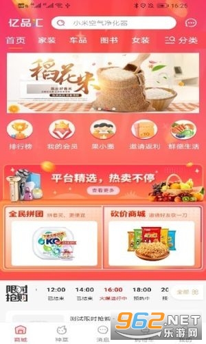 ��Ʒ��appv1.0.5���°��ͼ2