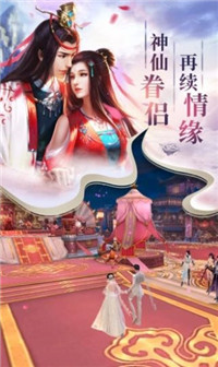 云上成仙礼包码截图0