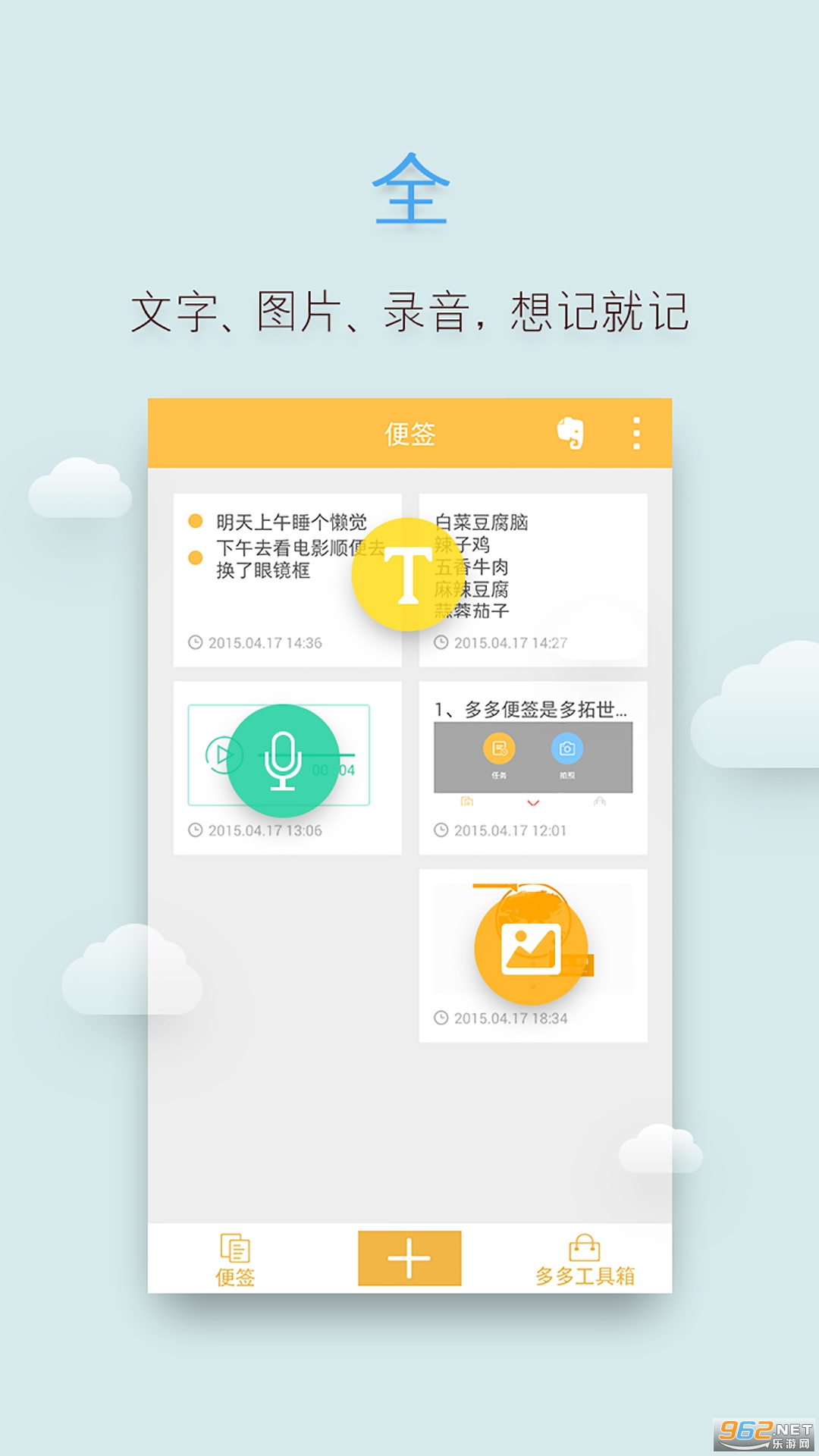 ����ǩ���±�v2.1.1 app��ͼ1
