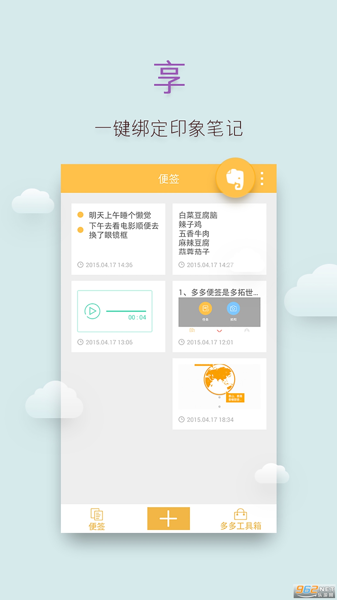����ǩ���±�v2.1.1 app��ͼ2