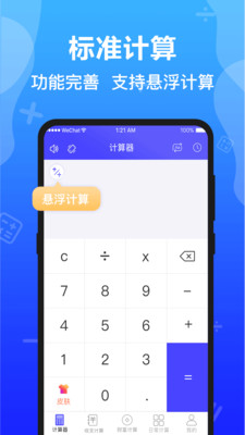 ��������������רҵ��v3.1.0 ��׿���ͼ2