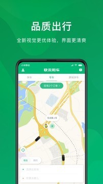 �����ó�appv1.8.1 ��׿���ͼ2