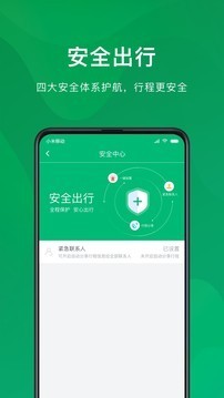 �����ó�appv1.8.1 ��׿���ͼ3