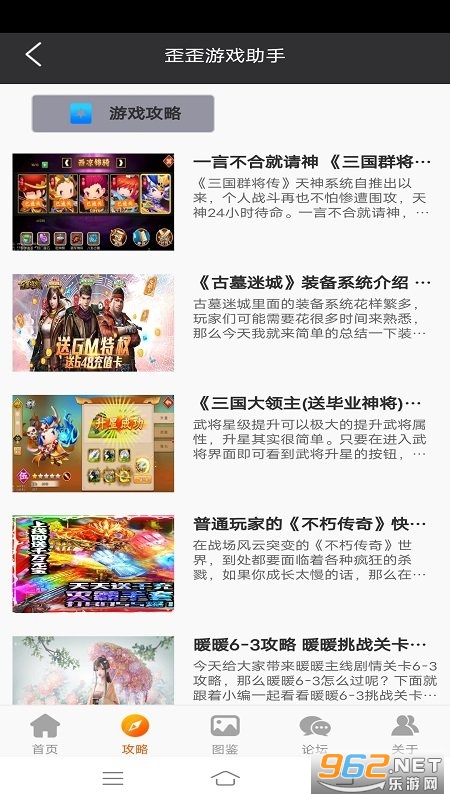 ������Ϸappv5.0 �ٷ����ͼ3