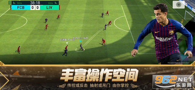 实况足球2026手游截图0