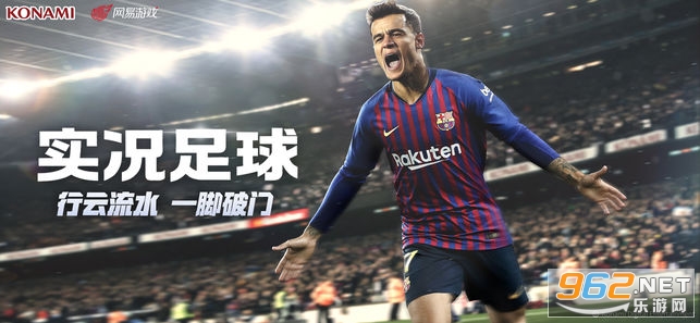 实况足球2026手游截图1